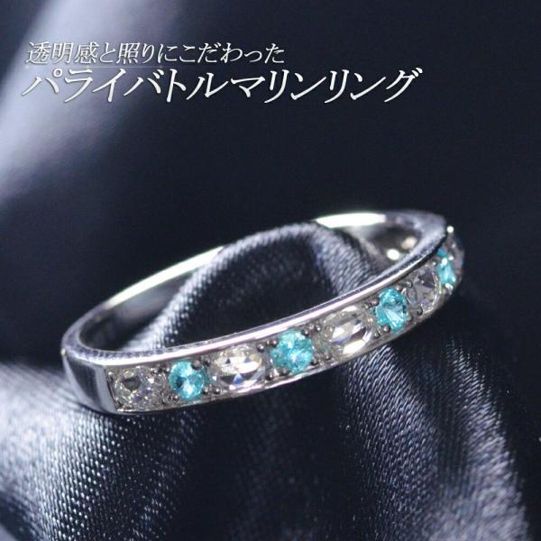 パライバトルマリン リング プラチナ 指輪 ダイヤモンド ハーフ