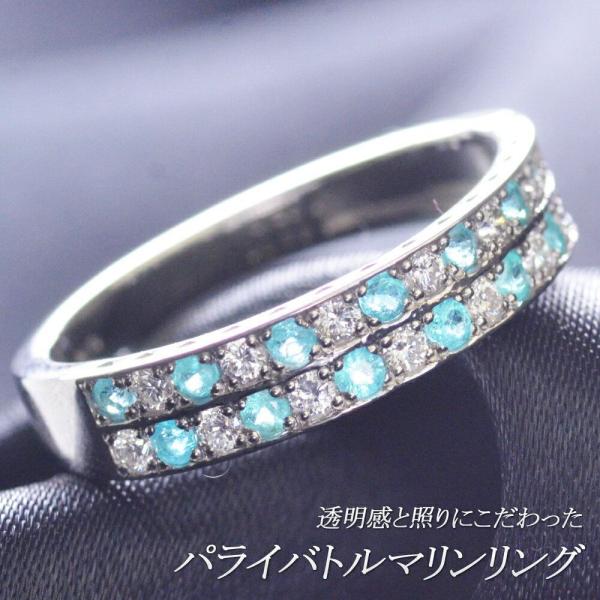 パライバトルマリン リング プラチナ 指輪 ダイヤモンド ハーフ