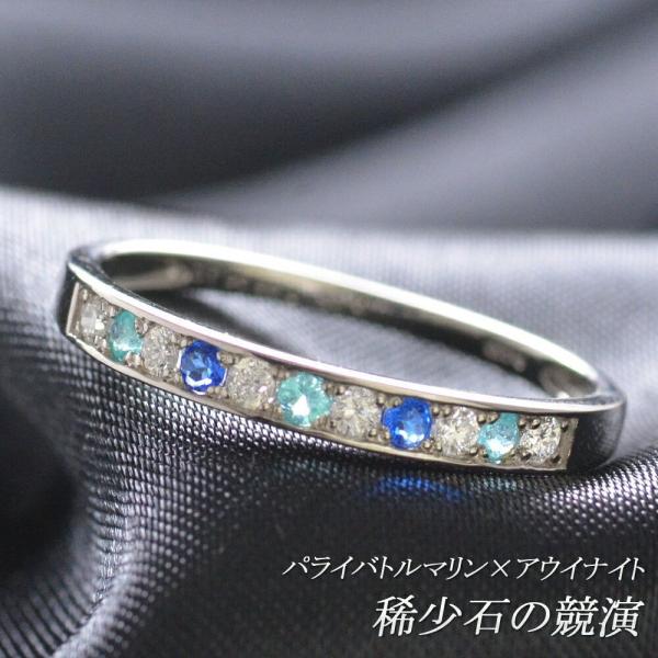 パライバトルマリン アウイナイト リング プラチナ 指輪 ダイヤモンド  