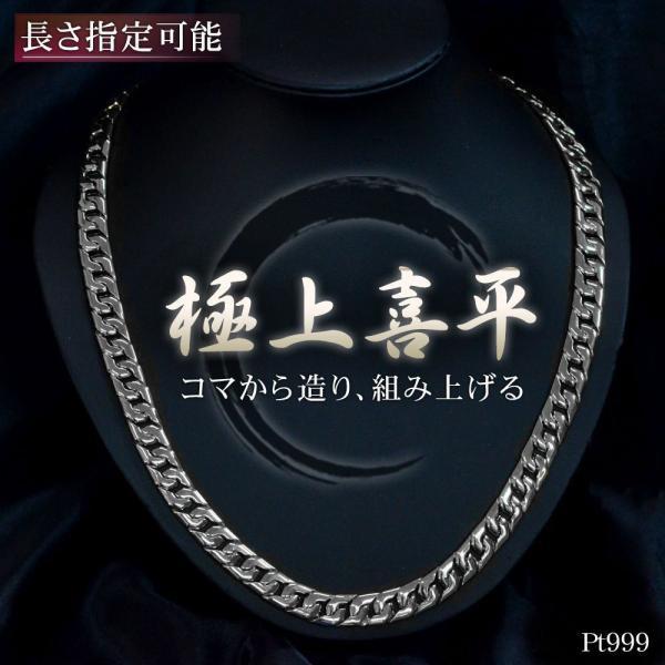 喜平 ネックレス 純プラチナ メンズ 65cm Pt999 喜平チェーン 喜平 ネックレス 純プラチナ メンズ 65cm Pt999 喜平チェーン