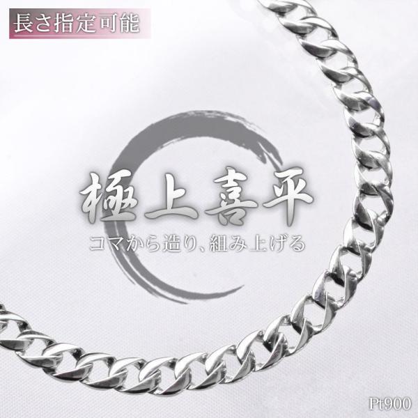 喜平 ネックレス プラチナ メンズ Pt900 50cm 喜平チェーン プラチナ 
