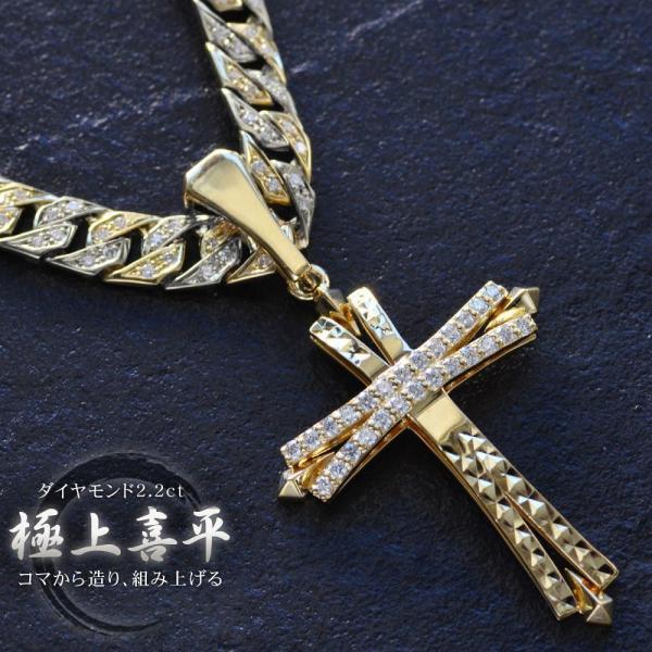 喜平 ネックレス 18金 メンズ プラチナ ダイヤモンド 2.2ct K18 Pt900 