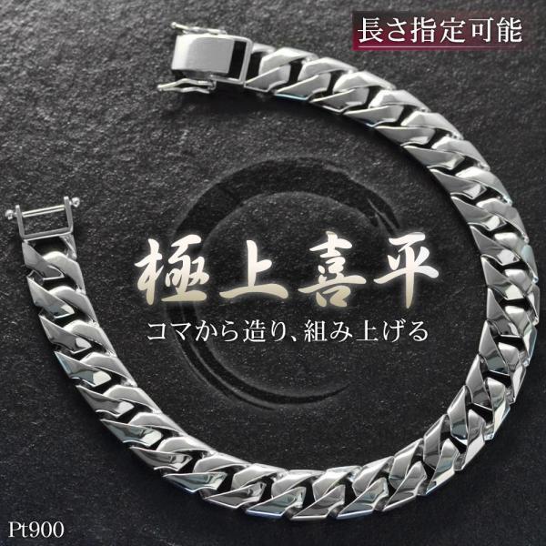 プラチナ900　喜平ブレスレット　30g 20㎝ 楽天市場】【スーパーSALE☆15%OFFクーポン】喜平ブレスレット