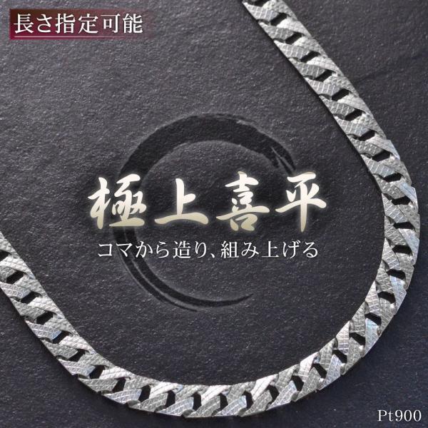 喜平 ネックレス プラチナ メンズ Pt900 リバーシブル 50cm