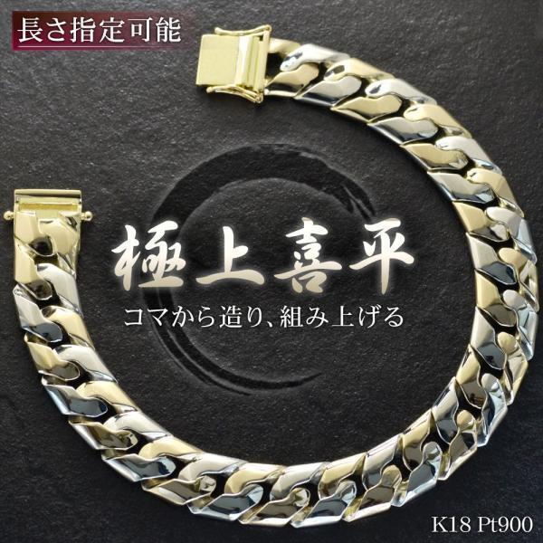 １８金×プラチナ　コンビブレスレット　5.5グラム　１８センチ 18金 プラチナコンビ ブレスレット ダイヤモンド 0.5ct 喜平