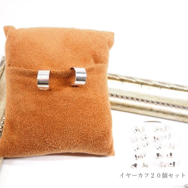 イヤーカフ イヤリング ２０個セット イヤカフ イヤーカフス レディース シンプル 小さめ 鏡面