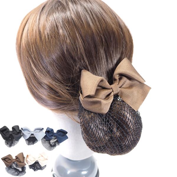 ネットが着脱できるリボンバレッタです。セミロングの髪をまとめるのに便利なネット付のシニヨンは、飲食店などの勤務も方に人気の商品です。後ろ髪を纏められるので、清潔感ある印象になります。派手過ぎず、地味過ぎず定番のグログランのリボンです。大きさ...