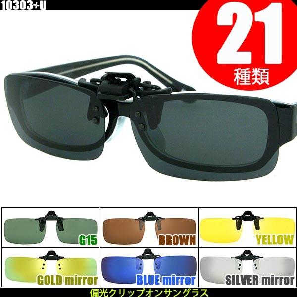 ◆Ｓサイズ　フレームの厚み(クリップ部分の厚み）：5mm以下横幅（レンズの末端まで）：130mm以下高さ（レンズの下限まで）：32mm以下鼻パッド間隔：22mm◆Ｍサイズフレームの厚み(クリップ部分の厚み）：5mm以下横幅（レンズの末端まで...