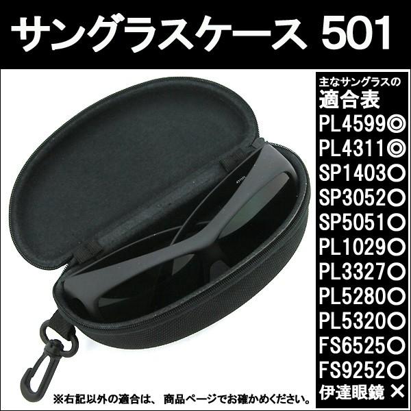 サングラスケース カラビナ フック付き Cs501アウトドア使用でも持ち運びに便利 眼鏡 サングラス 偏光サングラス スポーツサングラスをホコリや衝撃から守り Buyee Buyee Japanese Proxy Service Buy From Japan Bot Online