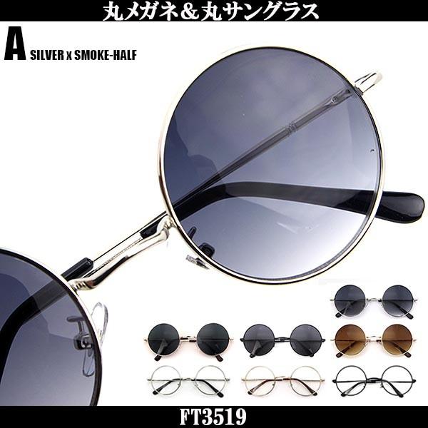 丸型サングラス 丸型眼鏡 Ft3519 激安 メンズ レディース ラウンド Uvカット Fd3519t アカウントエスyahoo 店 通販 Yahoo ショッピング