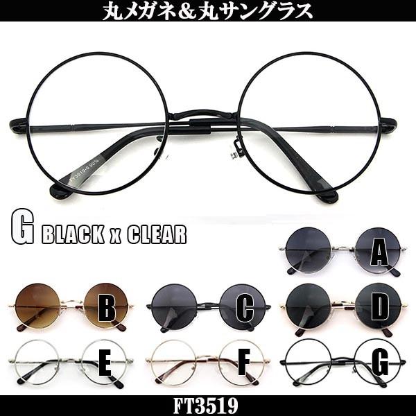 Ft3519 丸 めがね 眼鏡 丸型 サングラス ラウンド Uv メンズ レディース 共用 Fd3519u アカウントエスyahoo 店 通販 Yahoo ショッピング