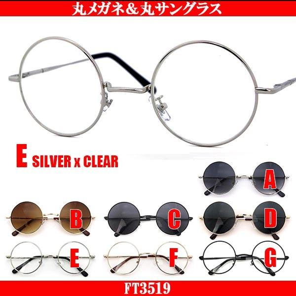 Ft3519 丸めがね ラウンド 眼鏡 丸サングラス 激安 メンズ レディース 共用 Uv Fd3519w アカウントエスyahoo 店 通販 Yahoo ショッピング