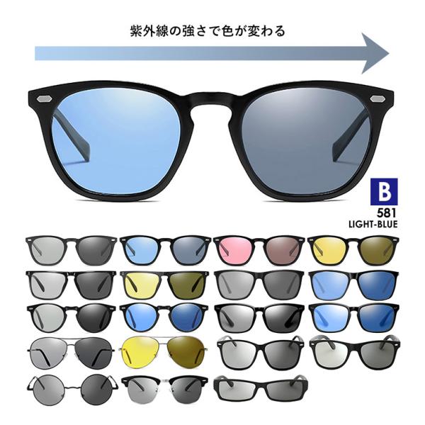【ポイント】◆紫外線（UV）の強さで色が変わる調光機能付き◆水面や道路の照り返し等、反射光を防ぐ偏光機能もあり◆ファッション性が高く実用性もある19種類の様々なデザイン◆男性・女性共用、ユニセックスフリーサイズ◆紫外線の弱い室内では色が薄く...