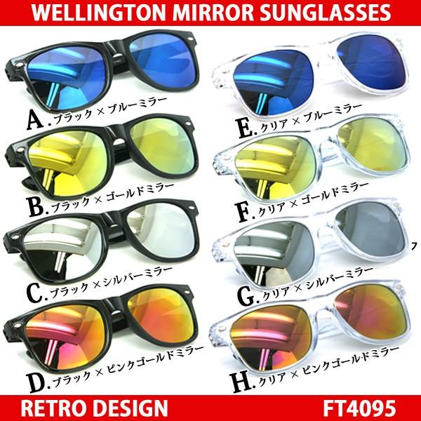 送料無料 ウェリントン型ミラーサングラスが激安価格 Ac4095メンズ レディース ウェイファーラー 目と肌を守る紫外線９９ カットレンズ Z4095 アカウントエスyahoo 店 通販 Yahoo ショッピング