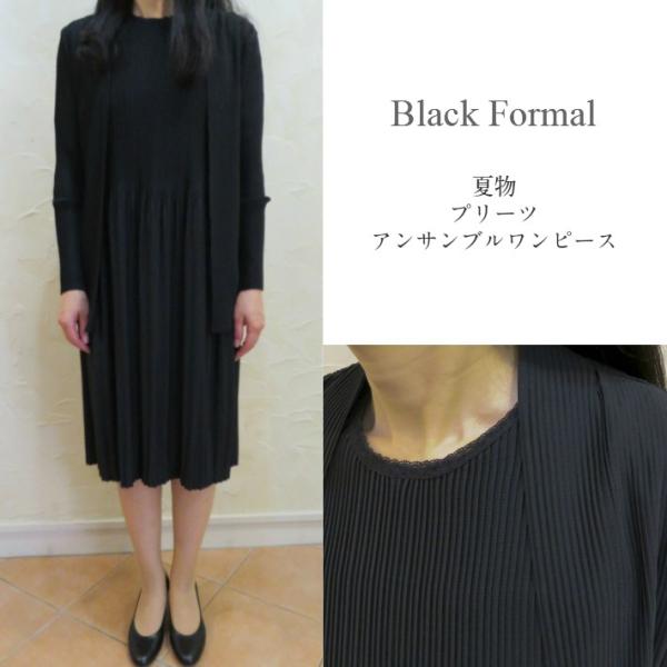 サマーブラックフォーマル夏用プリーツアンサンブルワンピース Apaproduction Fr