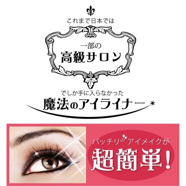 メイク アイライナー 韓国コスメ マジックフィルムライナー メール便送料無料 はがせるアイライナー パンダ目にならない アイメイク まつ毛 目元 Buyee Buyee 提供一站式最全面最专业现地yahoo Japan拍卖代bid代拍代购服务 Bot Online