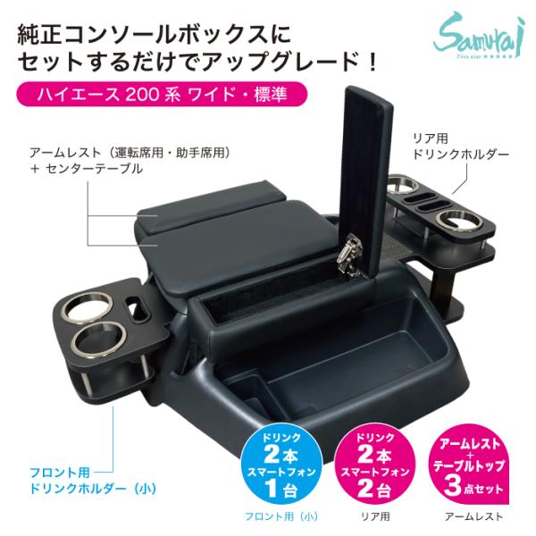 トヨタハイエース 200系 標準ボディ ワイドボディ 1〜8型 S-GL