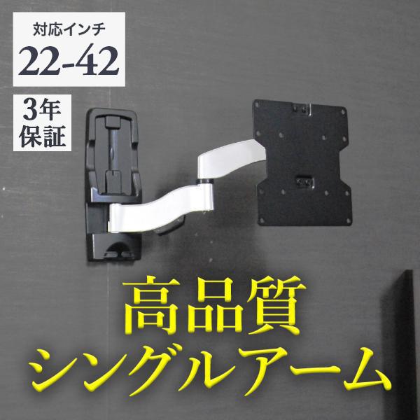 壁掛けテレビ 金具 tv モニター アーム 式 液晶 上下左右角度調整 フル