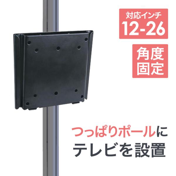 テレビ壁掛け風つっぱりエアーポール 1本タイプ 角度固定sサイズ 突っ張り棒 賃貸向け壁掛けテレビ 壁寄せテレビスタンド Buyee Buyee 提供一站式最全面最專業現地yahoo Japan拍賣代bid代拍代購服務 Bot Online