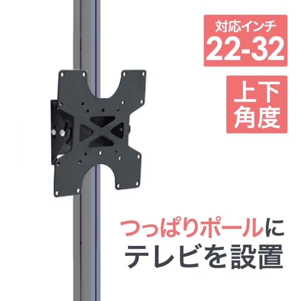 テレビ つっぱり棒の人気商品・通販・価格比較 - 価格.com テレビ つっぱり棒の人気商品・通販・価格比較 - 価格.com