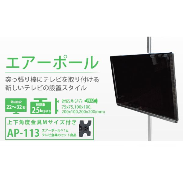 6月5日限定クーポン 壁掛けテレビ 突っ張り棒 賃貸向けテレビ壁掛けつっぱりエアーポール 1本 上下角度m テレビ 壁掛け 壁掛け金具 壁掛金具 通販 Buyee 日本代购平台 产品购物网站大全 Buyee一站式代购 Bot Online