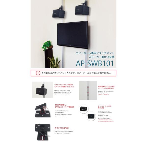 エアーポール専用アタッチメント スピーカー取付け金具 Ap Swb101 壁に穴を開けない 賃貸向け Buyee Buyee 日本の通販商品 オークションの代理入札 代理購入