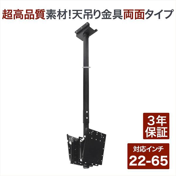 テレビ等の天吊器具 エース・オブ・パーツ 25日〜27日セール テレビ 吊り下げ金具 tv