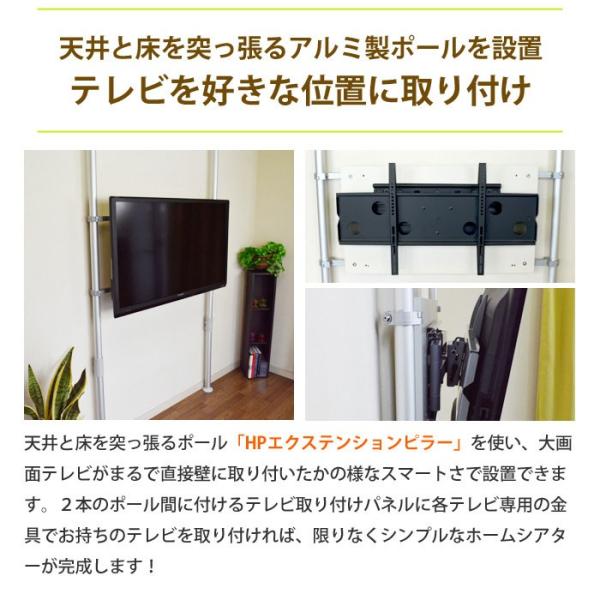 壁掛けテレビ テレビ台 壁掛け風つっぱり式 突っ張りポール 上下左右アーム Hptv4p137 壁掛け金具 通販 壁に穴を開けない Buyee Buyee Japanese Proxy Service Buy From Japan Bot Online