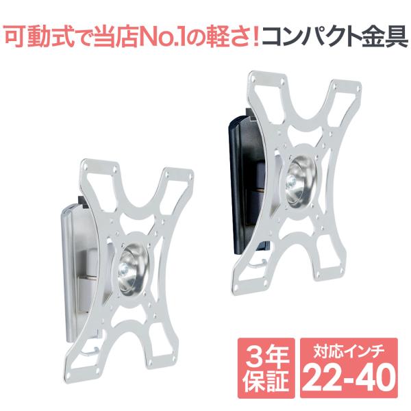 壁掛けテレビ金具 LCD-2600で快適視聴