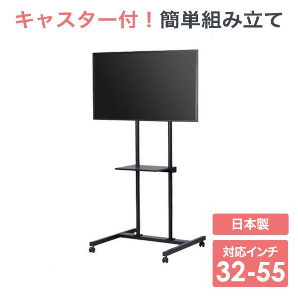 テレビ スタンド tv モニター 液晶 壁寄せ 大型 LPS-K55 : テレビ