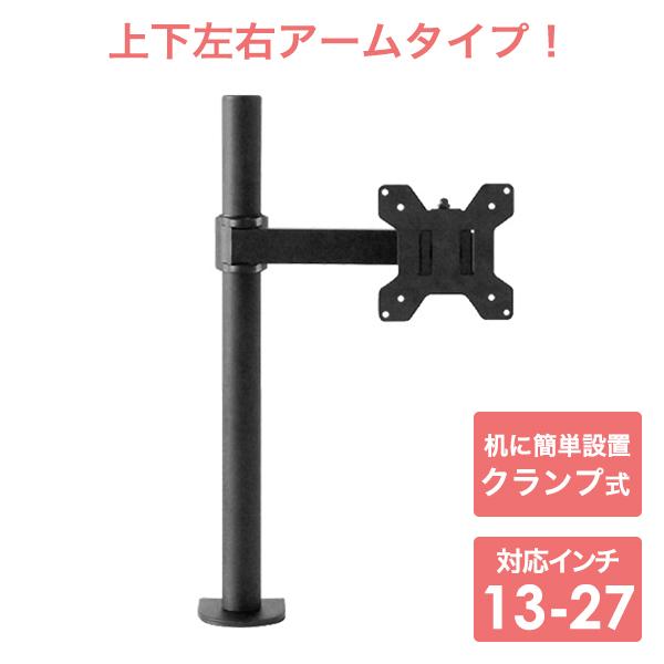 モニターアーム ディスプレイアーム 上下高さ調節アームタイプ Mdm 001a Mdm 001a テレビ壁掛け金具通販aceofparts 通販 Yahoo ショッピング
