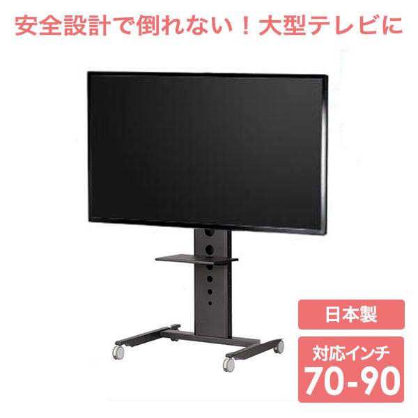 テレビ スタンド tv モニター 液晶 壁寄せ 大型 MT-S100 : テレビ