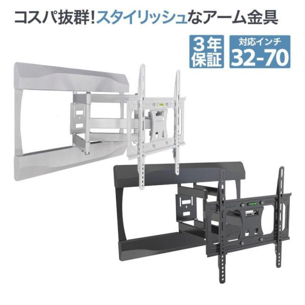 壁掛けテレビ 壁掛け金具 テレビ台 金具PRM-LT19M対応目安　32/37/40/42/52/55/57/60/65/70インチ(型)【特徴】・壁掛け対応テレビに幅広く取り付け可能な汎用タイプ。・上下角度調節付き、適度な厚みでテレビ裏の...