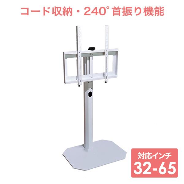 テレビ スタンド ハイタイプ おしゃれ コーナー 壁寄せ 壁掛け風