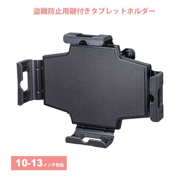 タブレットホルダー&スタンドSET｜サンワサプライCR-LATAB30付き サンワダイレクト本店 サンワサプライ【オフィス・PC周辺通販】