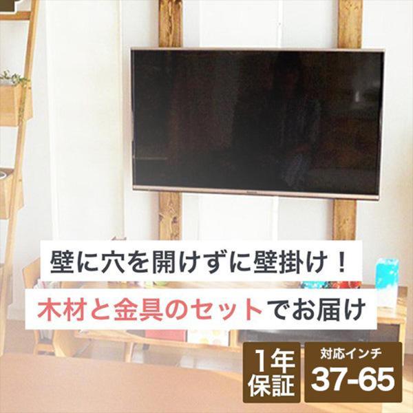 4月25日限定クーポン配布中 壁掛けテレビ金具 金物 Diawall ディアウォール 2ｘ4材セット ウッディ Wdy 117m 37 58型対応 Diy Wdy 117m テレビ壁掛け金具通販aceofparts 通販 Yahoo ショッピング