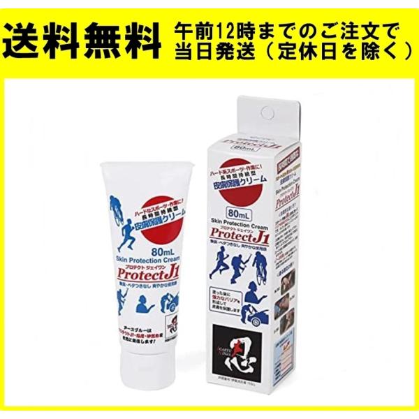 Protect J1 80ml プロテクトJ1 長時間持続型 皮膚保護クリーム