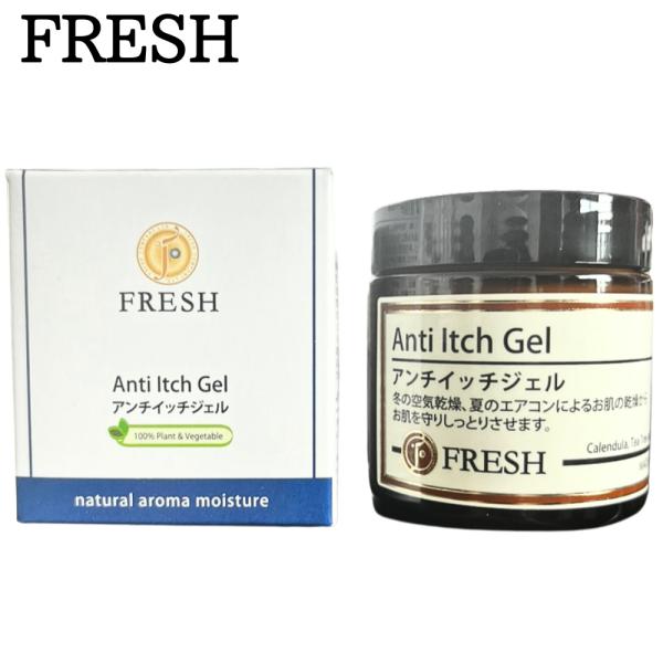 フレッシュ アンチイッチジェル 60g スキンケアジェル 乾燥 全身