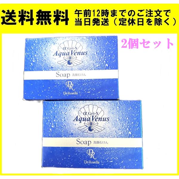 Dr.Recella ドクターリセラ アクアヴィーナス ピュアモイスチャーソープ 110g 2個セット 洗顔 石鹸 せっけん