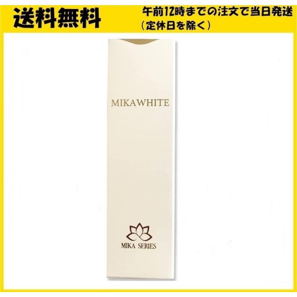 送料無料/即納】 ミカホワイト MIKA WHITE 30g ホワイトニング 輝く
