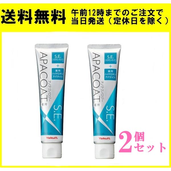 ヤクルト 薬用アパコート S.E. 120g 2個セット ナノテクノロジー 薬用歯磨き