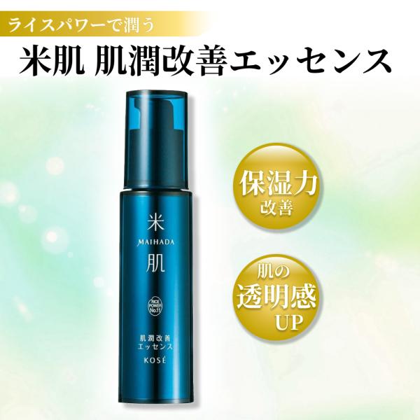 米肌 MAIHADA 肌潤改善 エッセンス 薬用保湿美容液 30mL 医薬部外品 無香料 無着色 弱酸性