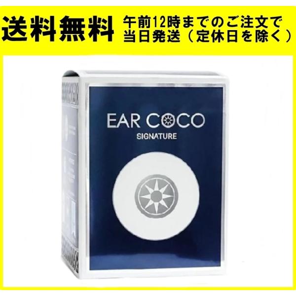 EAR COCO イヤーココ シグネチャー クリスタルシルバー CHARIS&amp;Co  1箱 6パッチ × 5シート 正規品