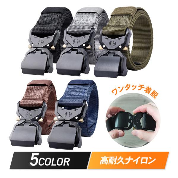 タクティカルベルト メンズ アウトドア ナイロン サバゲー 作業用 ミリタリー ブラック 登山 スポーツ 調整 軽量 キャンプ 高耐久 通気性 丈夫 カジュアル