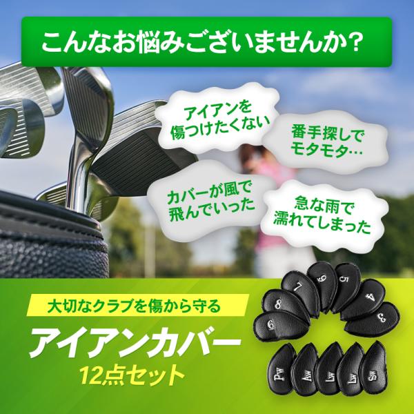 アイアンカバー ゴルフ ヘッドカバー セット おしゃれ 黒