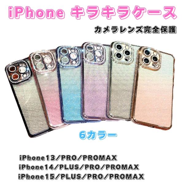 iPhone ケース キラキラ ストーン iPhone15 ケース iPhone14 ケース iPhone13 ケース 耐衝撃 スマホケース カバー iPhoneケース