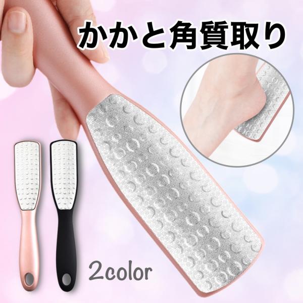 かかと 角質ケア やすり 角質除去 つるつる かかとやすり かかとケア 角質 足 足裏 削る ガサガサ フットファイル