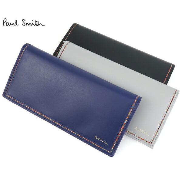 ☆ポールスミス 財布 ストライプインセット かぶせ長財布[BPS273] (Paul Smith)【ウォレット 長財布 メンズ 牛革 レザー 人気  ギフト】