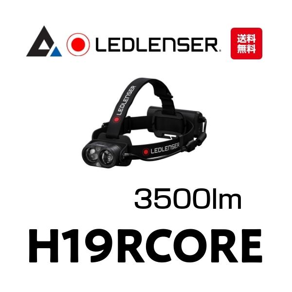 H19R CORE」LEDLENSER レッドレンザー LEDライト 充電式 最上級ヘッド