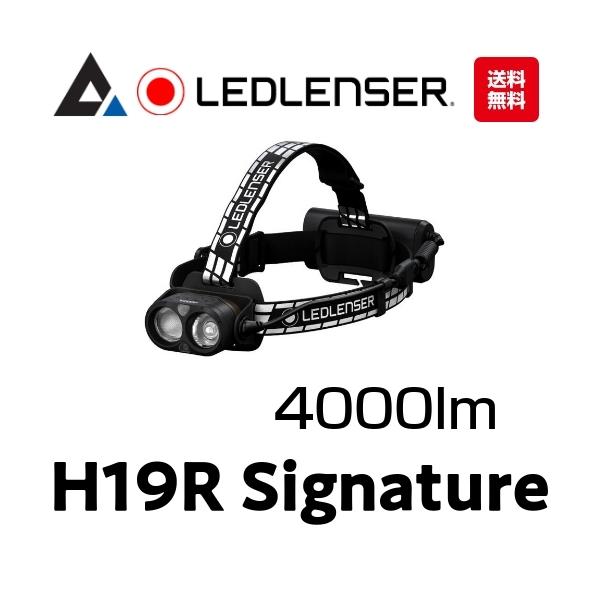 H19R Signature」LEDLENSER レッドレンザー LEDライト 充電式 最